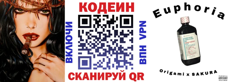 Кодеиновый сироп Lean Purple Drank  Велиж 