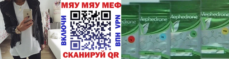 Мефедрон кристаллы  Велиж 
