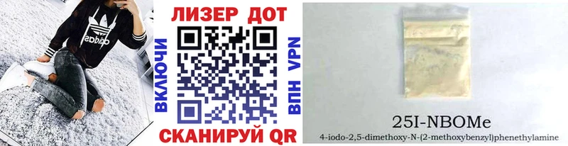 купить наркотик  Велиж  Марки 25I-NBOMe 1500мкг 